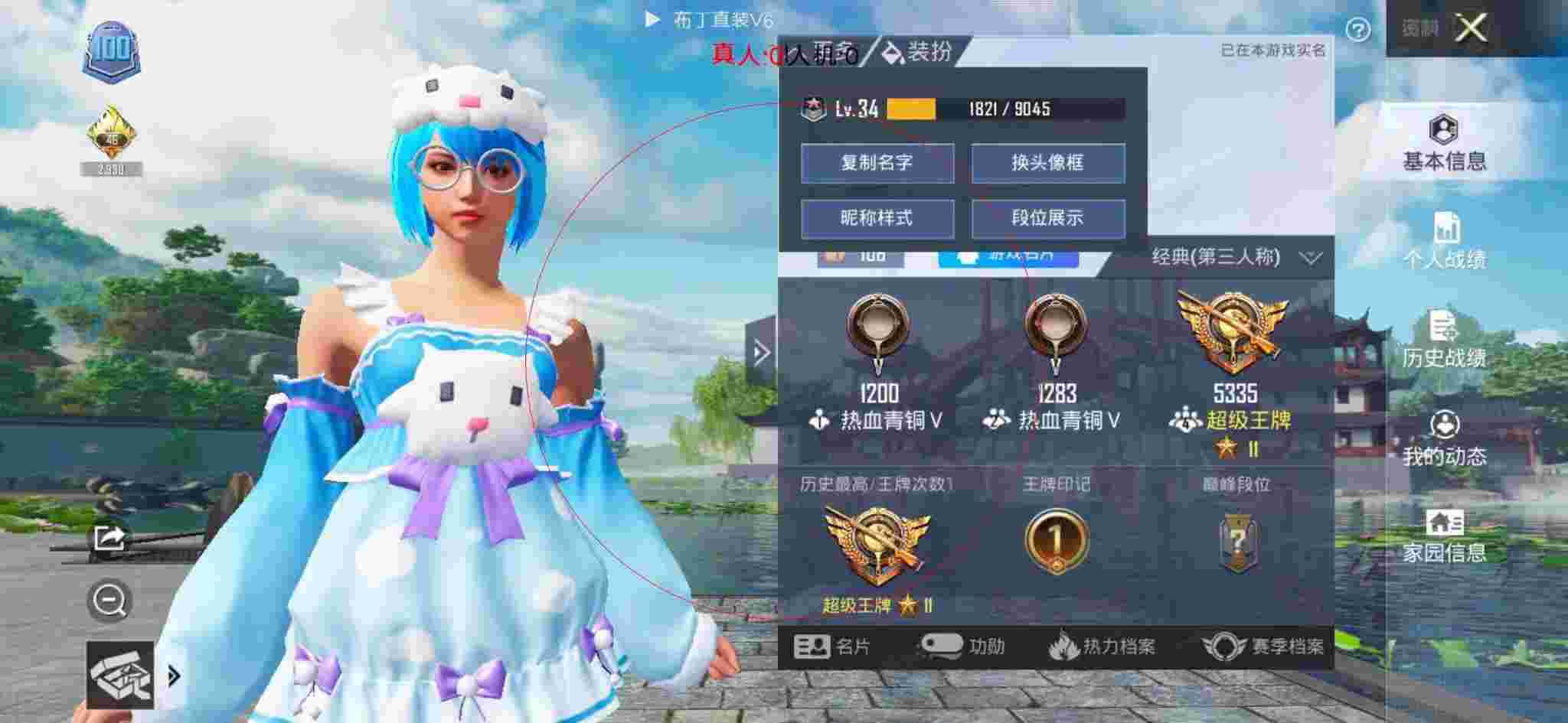 和平精英布丁直装透视 - 和平精英外挂展示无水印辅助预览图